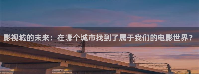 樱花影院免费高清电影