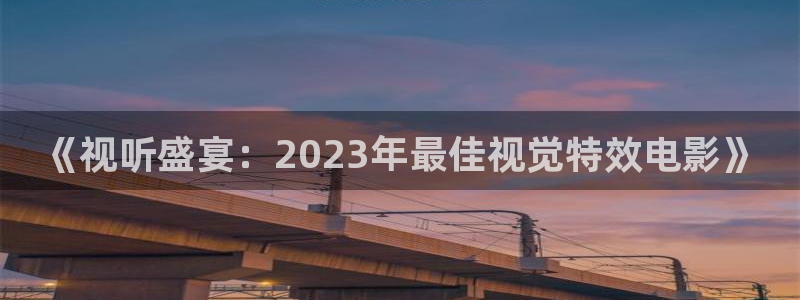 樱花影视高清电影
