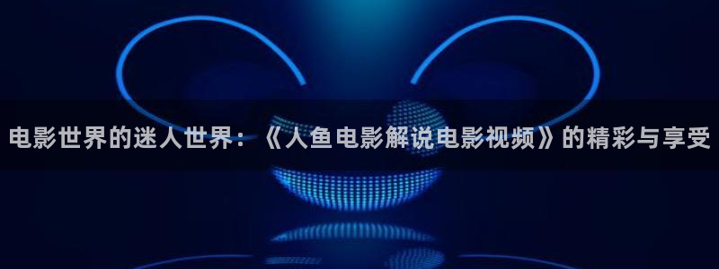 樱花视频线观看