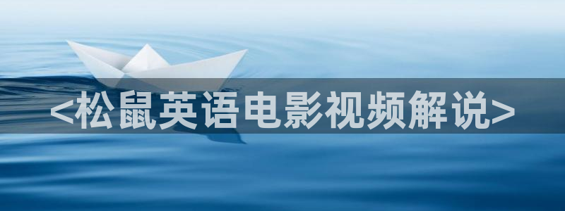 全职法师第6季樱花视频