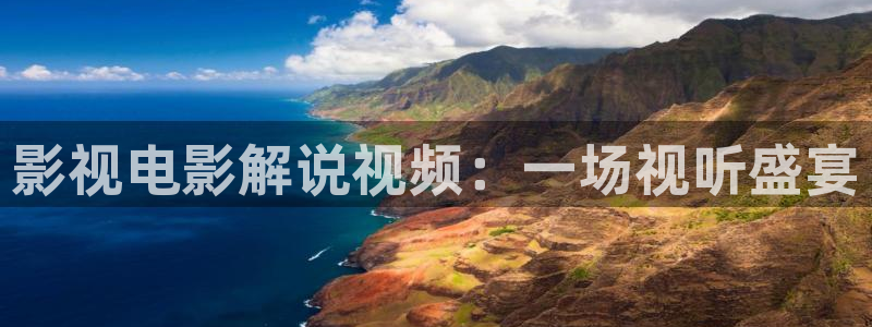 樱花影视免费