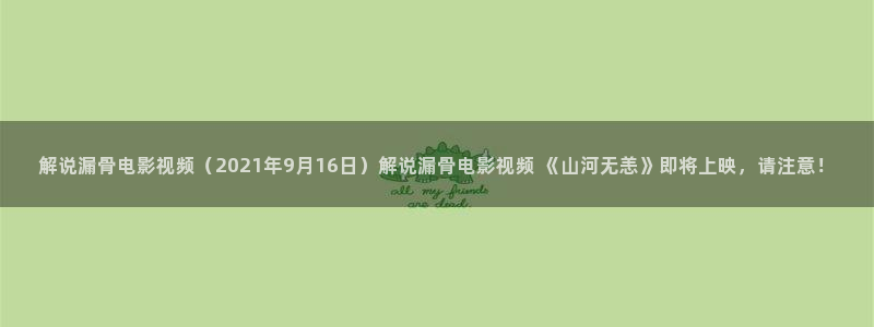 樱花影视观看
