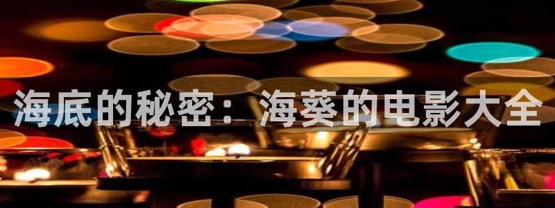 樱花影视网官网