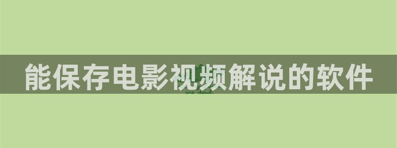 樱花影院手机版