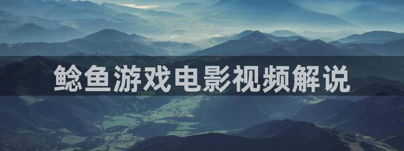 樱花视频观看