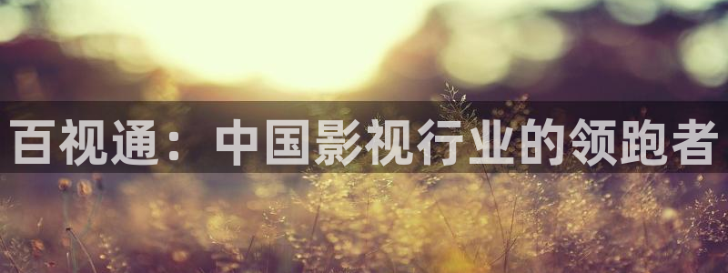 樱花影视免费